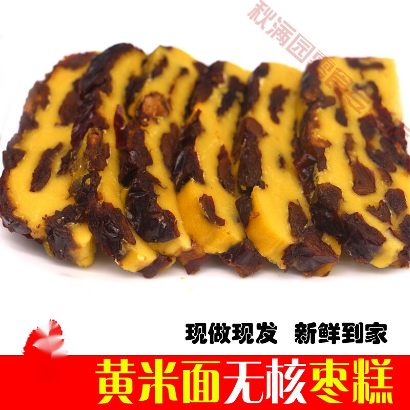 维霆山西特产大黄米面年糕黍米无核黄米枣糕手工黏糕糯米切糕现做粘糕