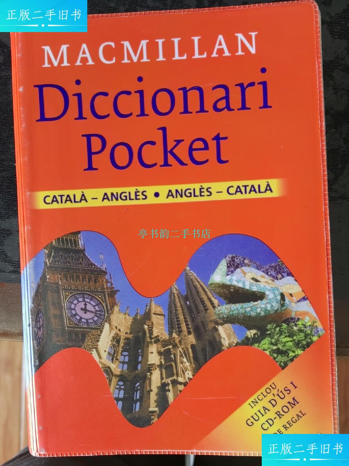 9成新】加泰罗尼亚语&英语双向词典englishcatalanenglishdictionar