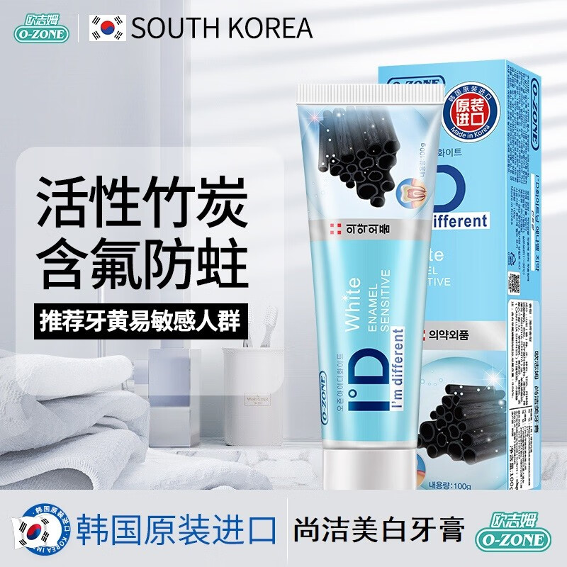 欧志姆(o-zone)韩国进口牙膏清新口气活性防蛀炭竹炭去渍清洁 尚洁