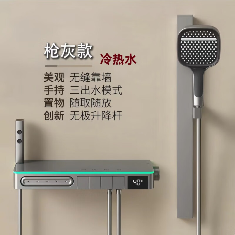 科勒奶白恒温氛围灯按键款大平板置物浴缸花洒多功能枪灰增压淋浴喷头