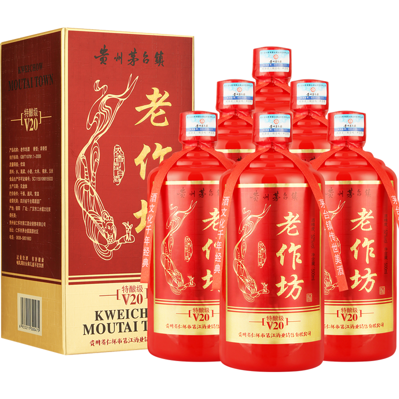 第王江贵州茅台镇 老作坊(特酿级v20)浓香型白酒 52度 500ml 送礼宴请