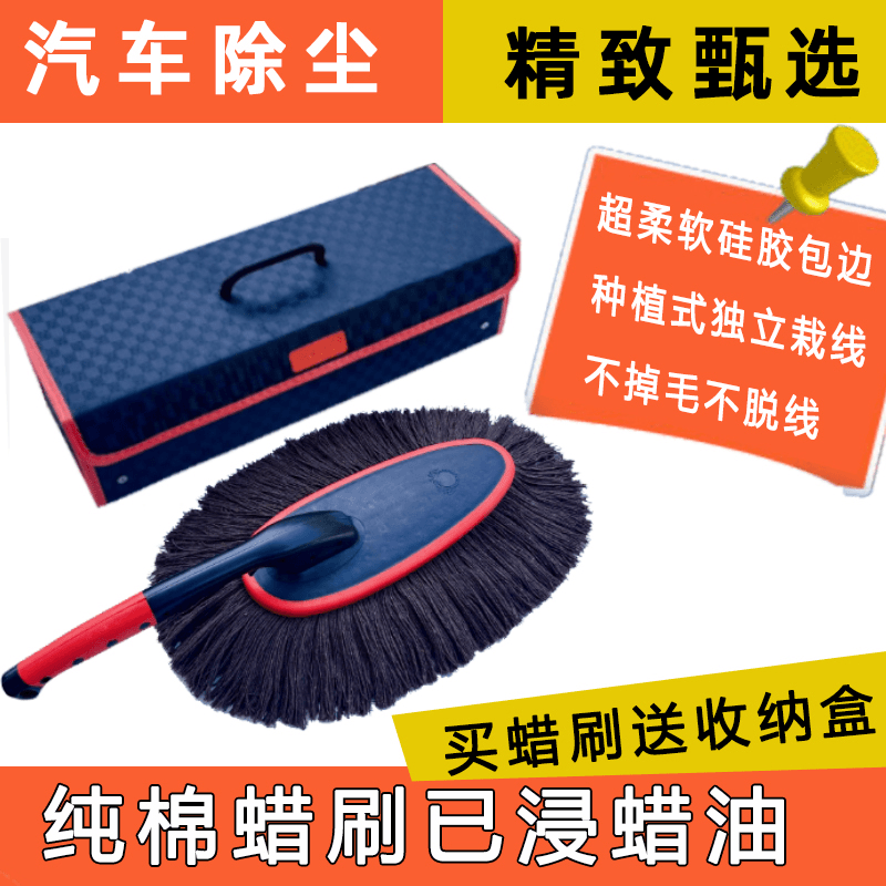 兰科尼汽车除尘蜡刷高档汽车除尘刷子擦车神器可旋转掃灰清潔拖把 高档除尘蜡刷+高档收纳箱