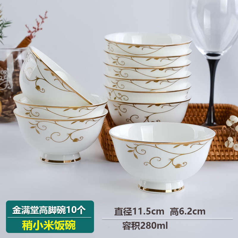 岚汀陶瓷（LUTERCERAMICS）10个装骨瓷餐具米饭碗家用陶瓷小碗4.5英寸套装组合汤碗 金满堂高脚碗10个