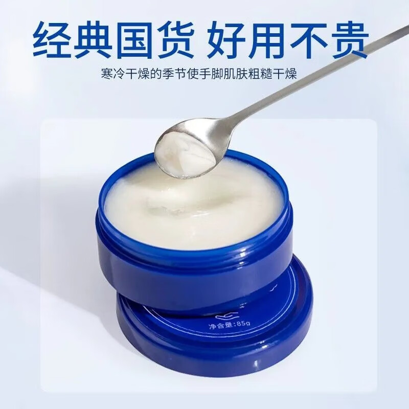 裂可宁霜滋润补水保湿水润清爽凡士林护手足霜 裂可宁霜 85g 一罐