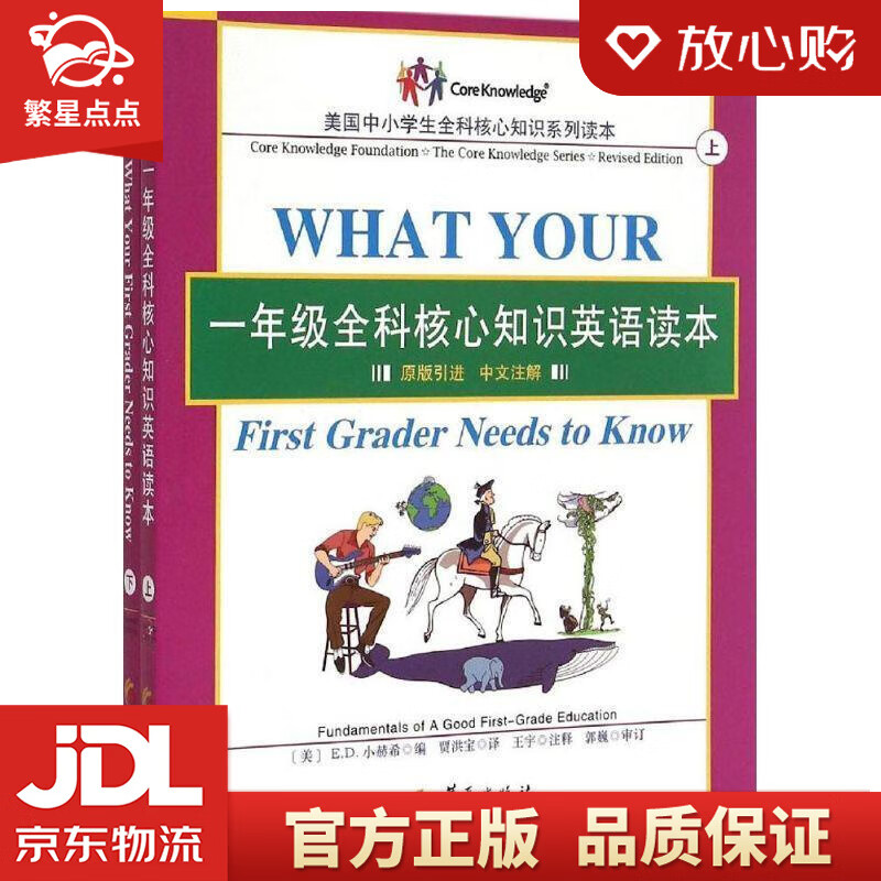 d.小赫希(e.d.hirsch)