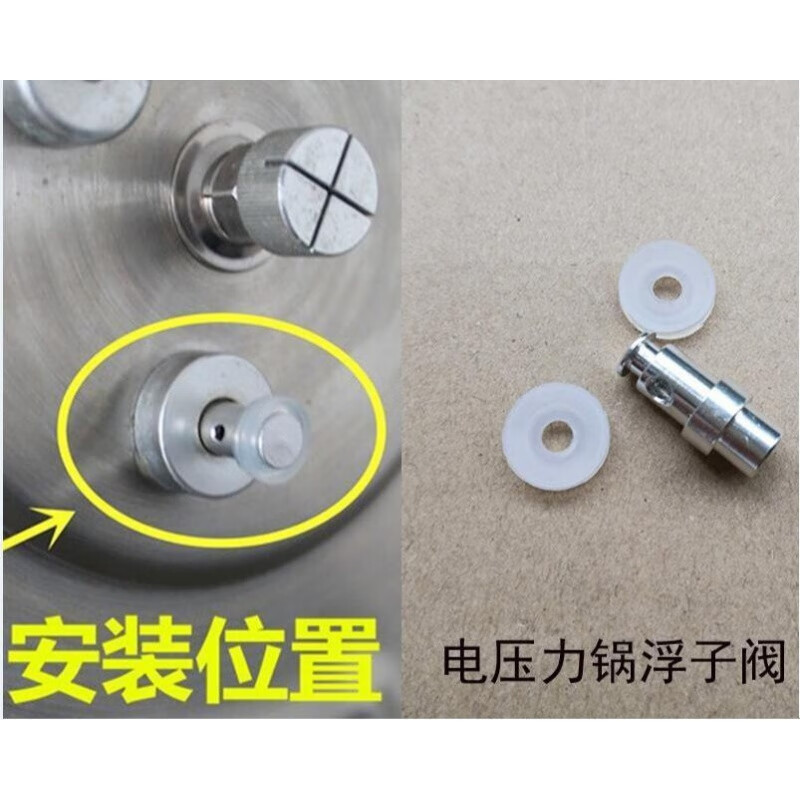 苏泊尔电压力锅浮子阀止开阀胶圈通用多品牌浮子杆配件 3浮 3圈 1浮 2