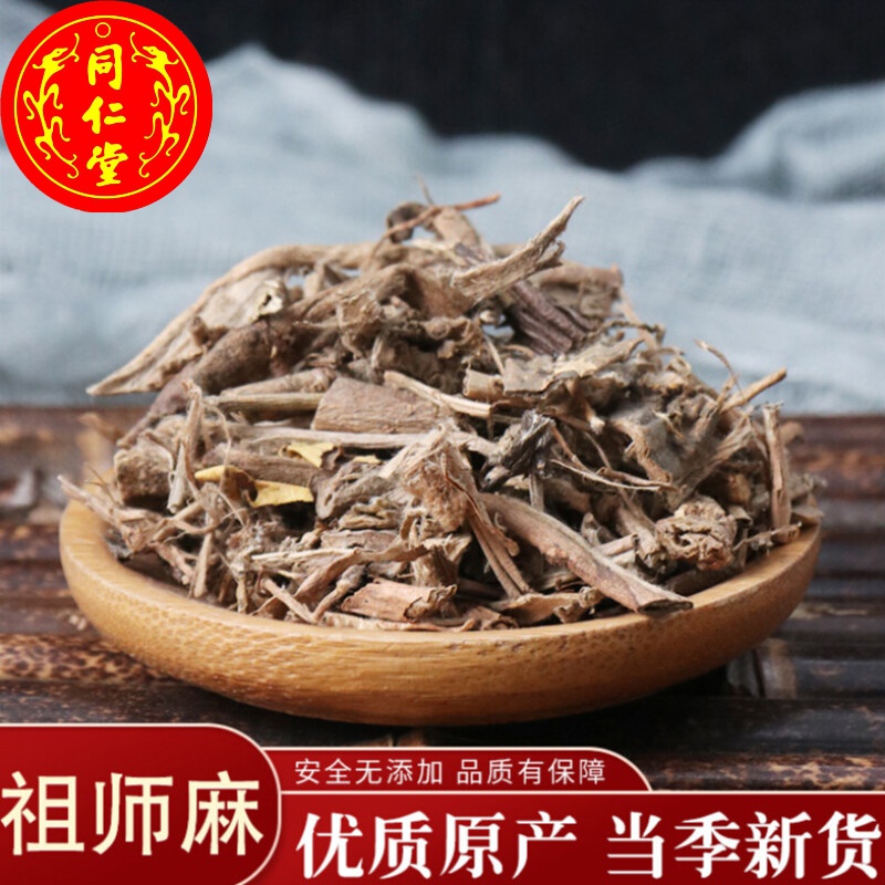 中材祖师麻 别名祖司麻 大救驾 走丝麻中材 500克