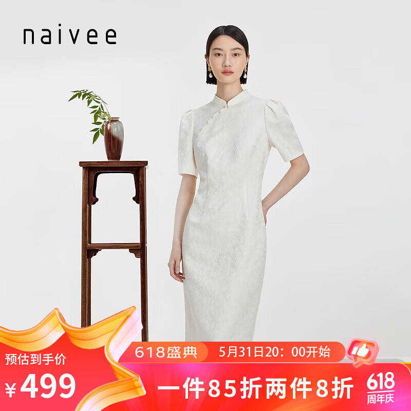 纳薇（naivee）naivee纳薇24新中式枯笔提花斜襟盘扣微收腰改良旗袍灯笼袖连衣裙 乳白 165/88A/L