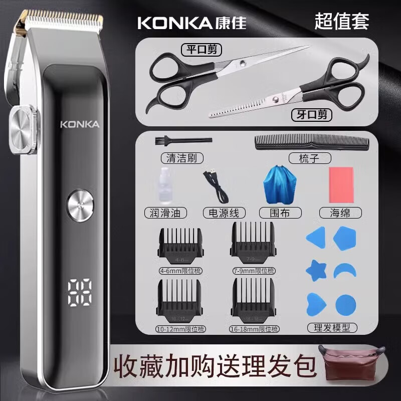 康佳（KONKA）电动理发器理发推子剃头理发器家用成人儿童婴儿电推剪电推子自理发神器剪发器剃头刀工具全套 家庭标准款黑银色
