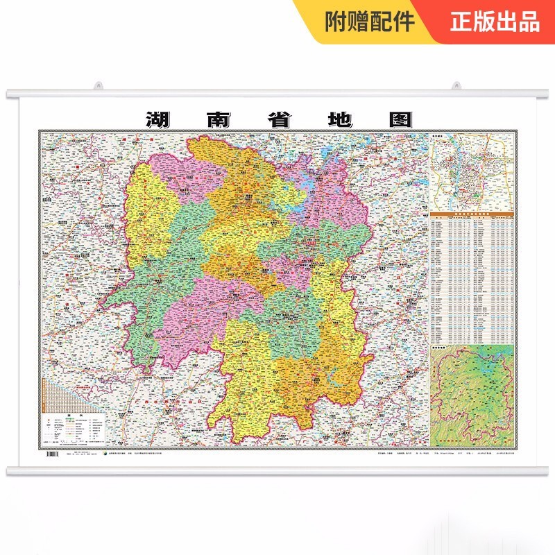 【精装版】2022 湖南省地图挂图 1.1*0.8米 双面覆膜防水挂杆 高清印刷 信息资料更新