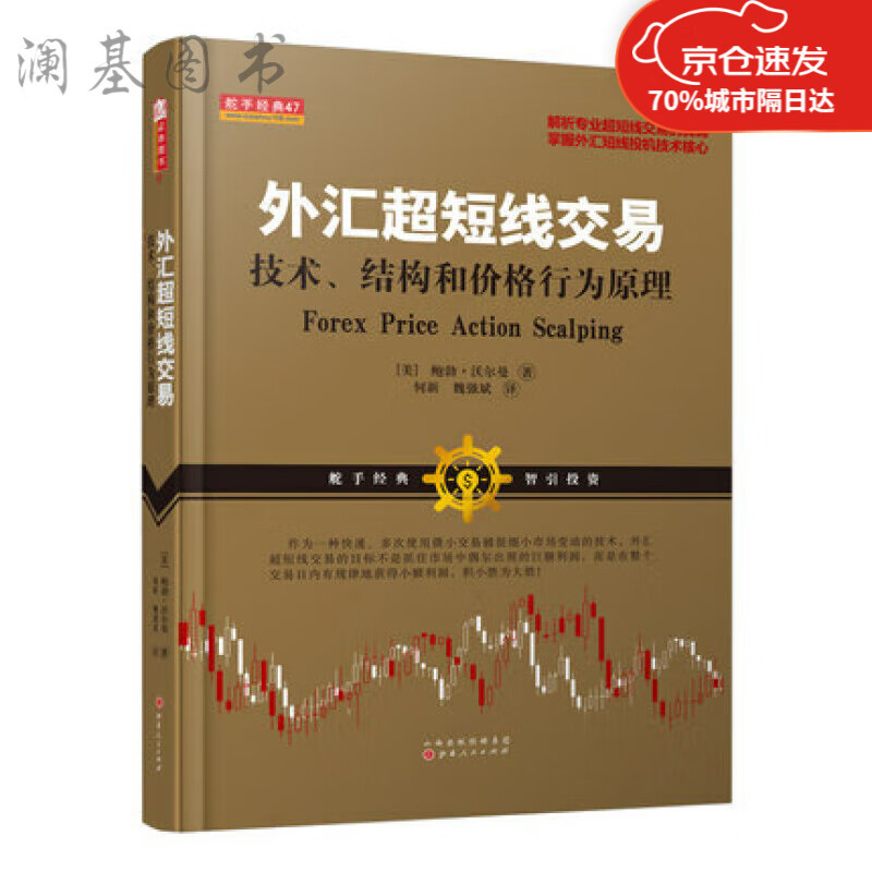 外汇短线交易秘诀_短线外汇交易技巧_外汇短线技巧交易方法