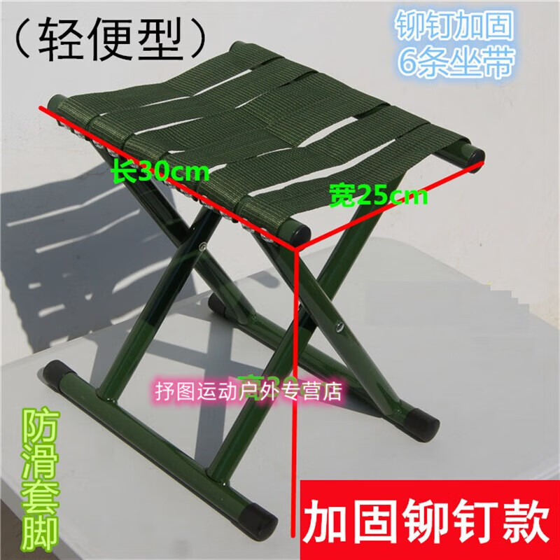汉舒加厚马扎折叠椅子户外写生钓鱼椅 靠背小板凳便携马扎折叠凳 加固