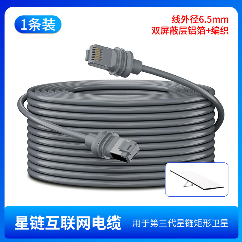 福邦泰星链网线GEN3万兆8芯以太网连接线特斯拉星链短体水晶头网线星链数据线高速互联网双屏蔽线缆灰色 双屏蔽灰色46米（150FT）