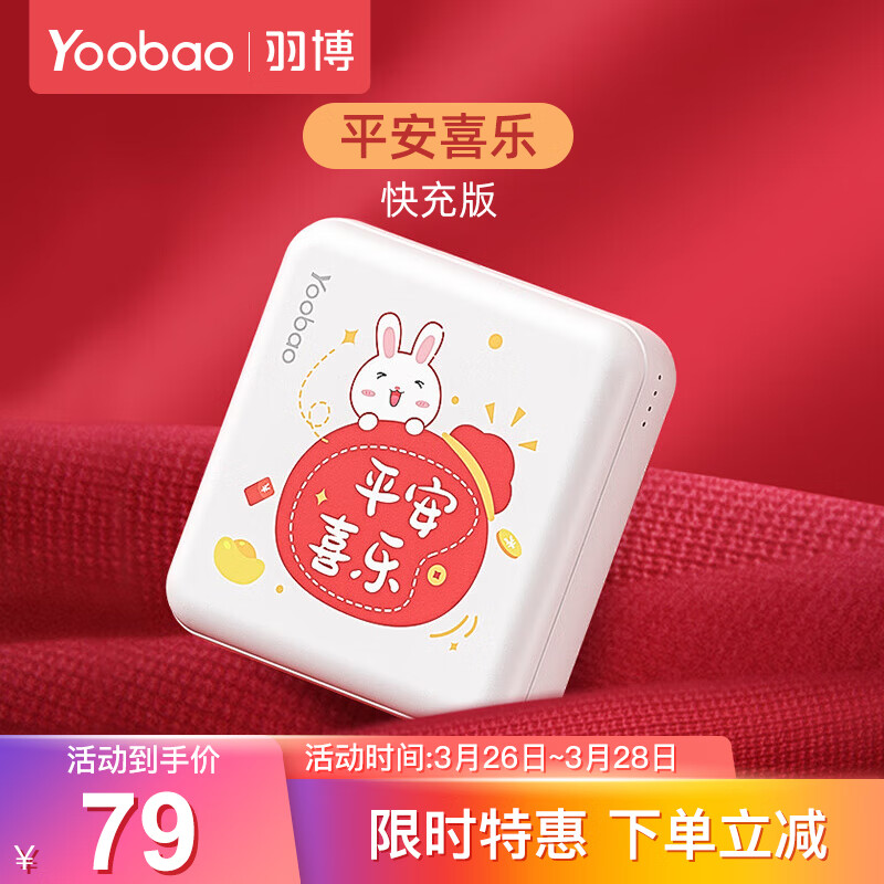 怎么查移动电源的历史价格|移动电源价格走势图