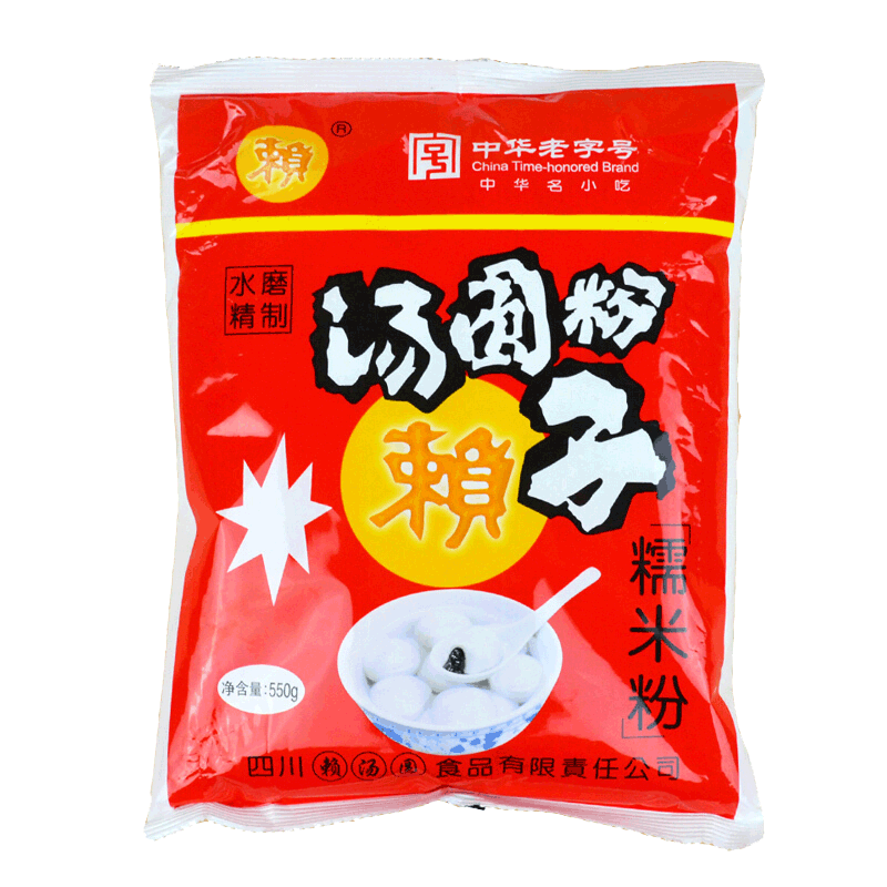 湯圓糯米粉550g 水磨糯米粉子成都小湯圓粉 冰皮月餅糍粑烘焙原料 賴湯圓糯米粉550g*3袋