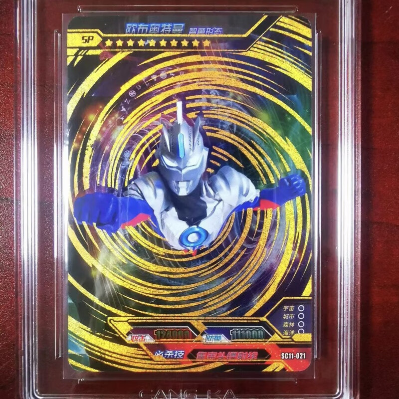 全满星sp卡金沙欧布诺亚塞罗捷德泰迦卡牌 11弹sp金沙欧布智勇形态 拍