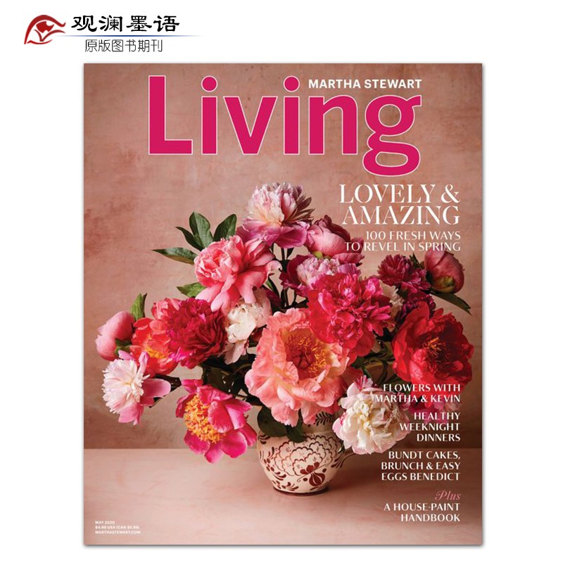 【单期可选】Martha Stewart Living 玛莎·斯图尔特生活杂志 2022/21年 2020年5月刊