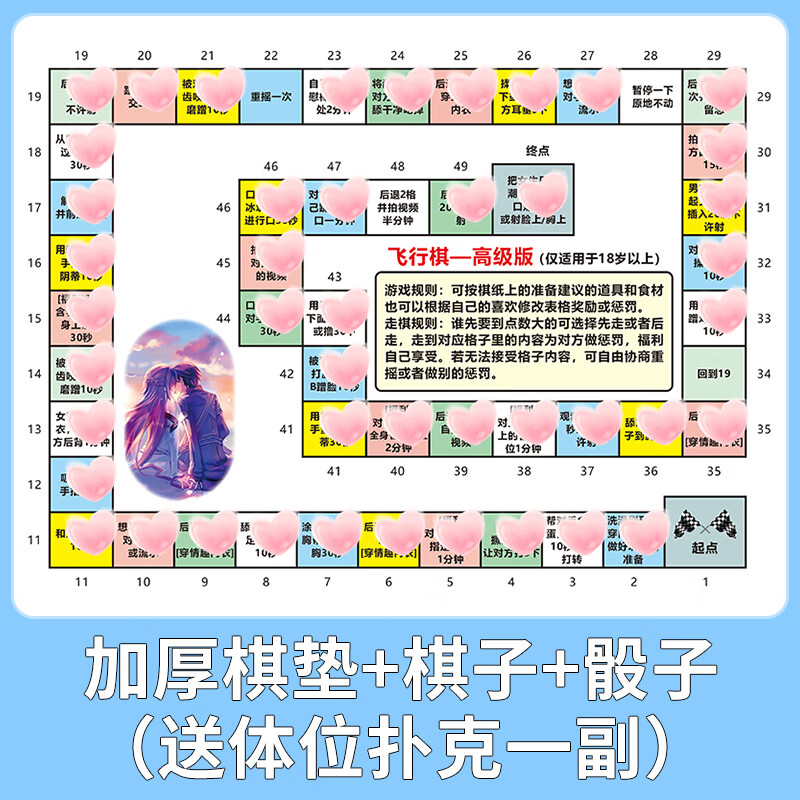 飞行棋成人情侣 飞行棋sm互动惩罚超污游戏成人私密床上刺激玩具内衣