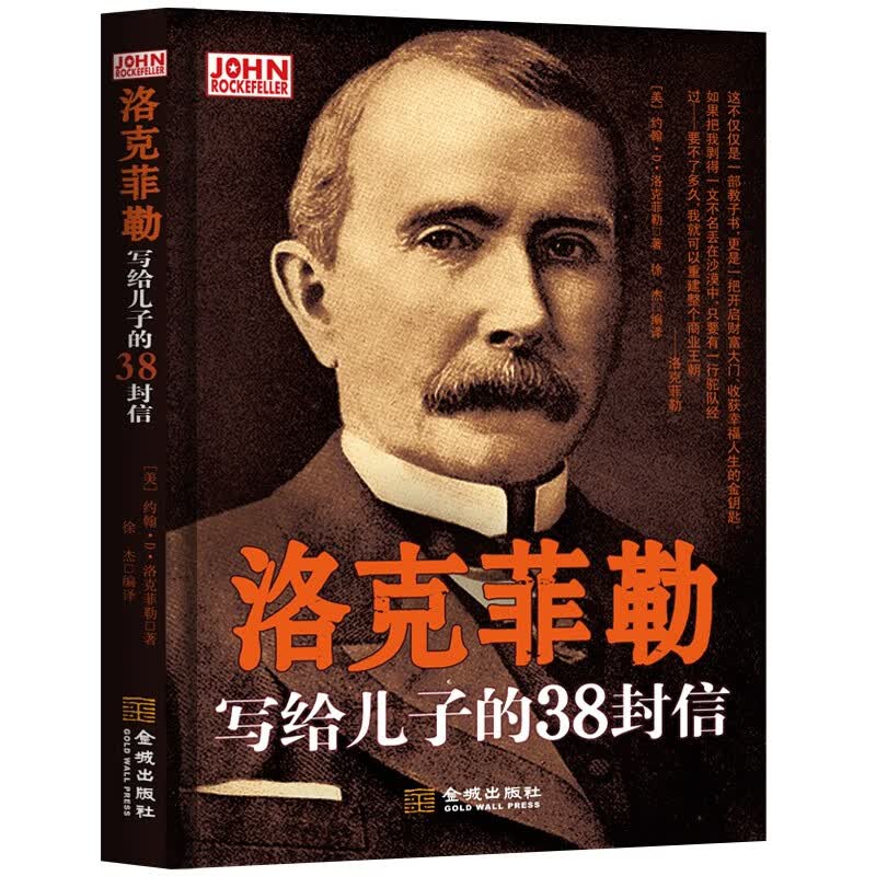 受益一生的励志经典：套装10册（同人阁）详情图