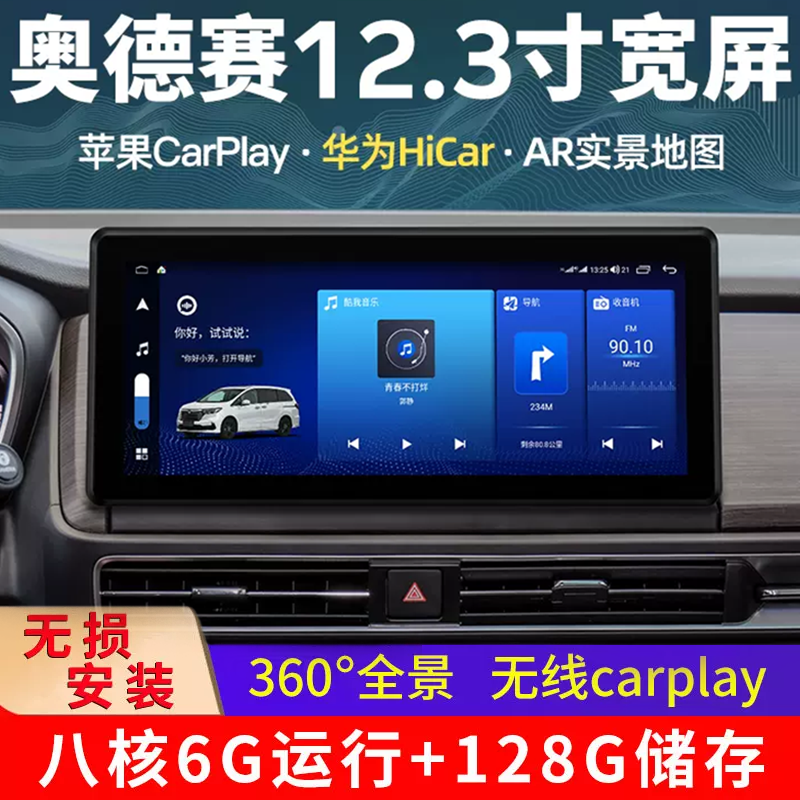 ����12.3��22���µ��������������пش�������Ӱ��ȫ��һ��� 12.3��˺�2+32G+Carplay ��������