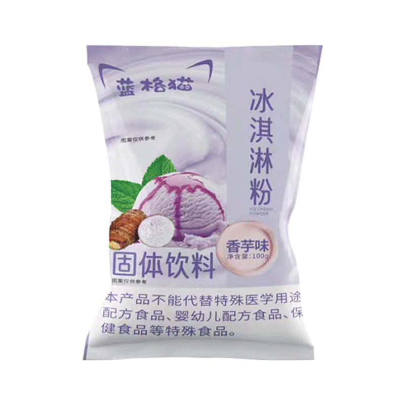 蓝格猫冰淇淋粉价格曲线稳定，品质优秀，香芋味冰淇淋粉让你流连忘返！|烘焙原料价格曲线查询