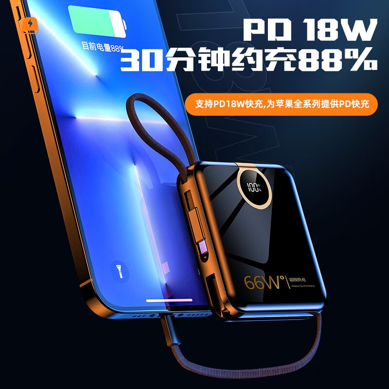 卜邻超级快充 充电宝20000毫安时自带线22.5W移动电源小巧大容量便携小巧苹果华为适用卜邻 【黑色】20000毫安超级快充