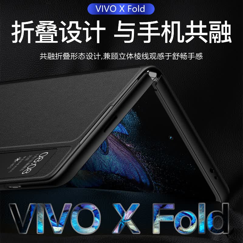 塔拉斯【智能视窗+自带支架】适vivo x fold手机壳通用x fold+折叠屏翻盖智能休眠皮套全包防摔镜头保护 X Fold 【玄黑色】免翻盖接听丨智能视窗
