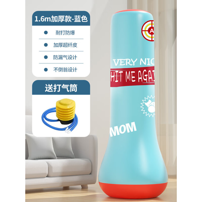 颯望德國品質(zhì)兒童拳擊不倒翁沙袋拳靶家用解壓充氣拳擊柱沙包反應(yīng)小孩 1.5m升級加厚/耐打【藍】+充氣泵