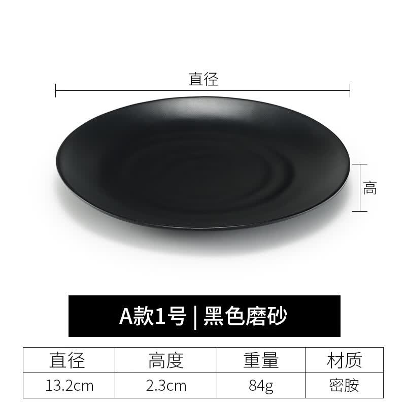 雄沃驰密胺餐具黑色塑料碟子仿瓷圆形菜盘牛排餐盘西餐盘意面盘商用