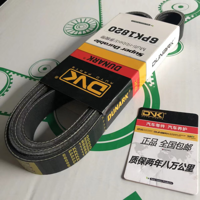 阔盛棉宝骏310w 330 360 510 530 560 610 630 730发电机空调正时皮带