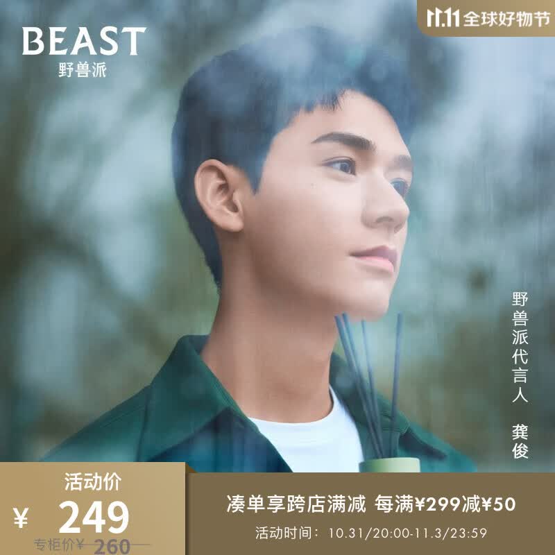 野兽派（THE BEAST）心灵出走系列香氛礼盒香薰卧室无火香薰生日礼物结婚礼物 谷雨时节大号散香器怎么样,好用不?