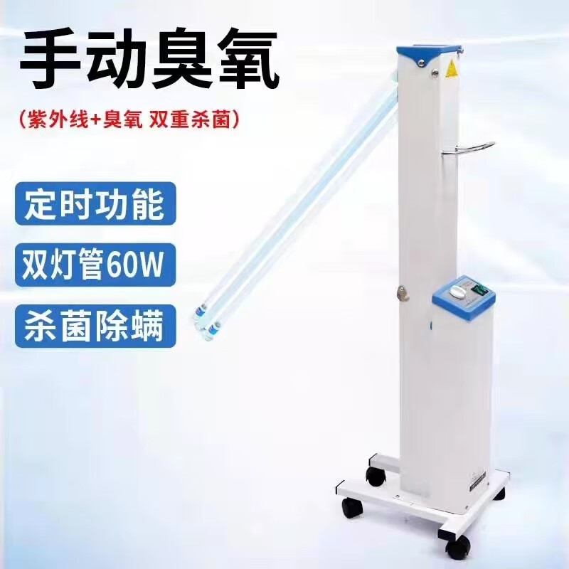 祝浩康 医用紫外线消毒灯车可移动双管立式杀菌手推室内定时消毒60w2