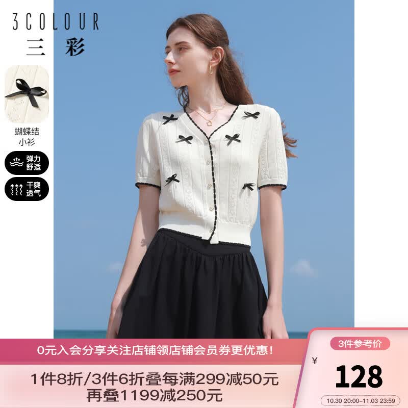 三彩2023夏季新款蝴蝶结V领短款针织衫修身小衫短袖轻薄开衫女 本白 165/88A/L怎么看?