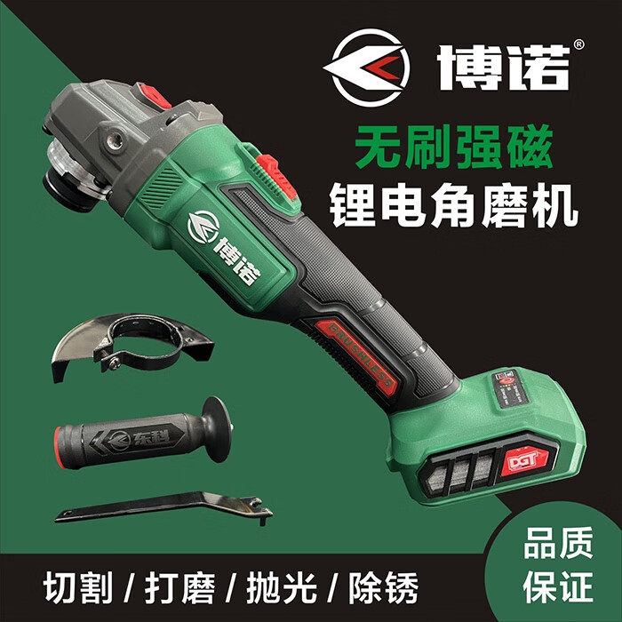 云启格博诺21v无刷锂电dgt2121-100角磨机切割机大功率切割打磨机充电