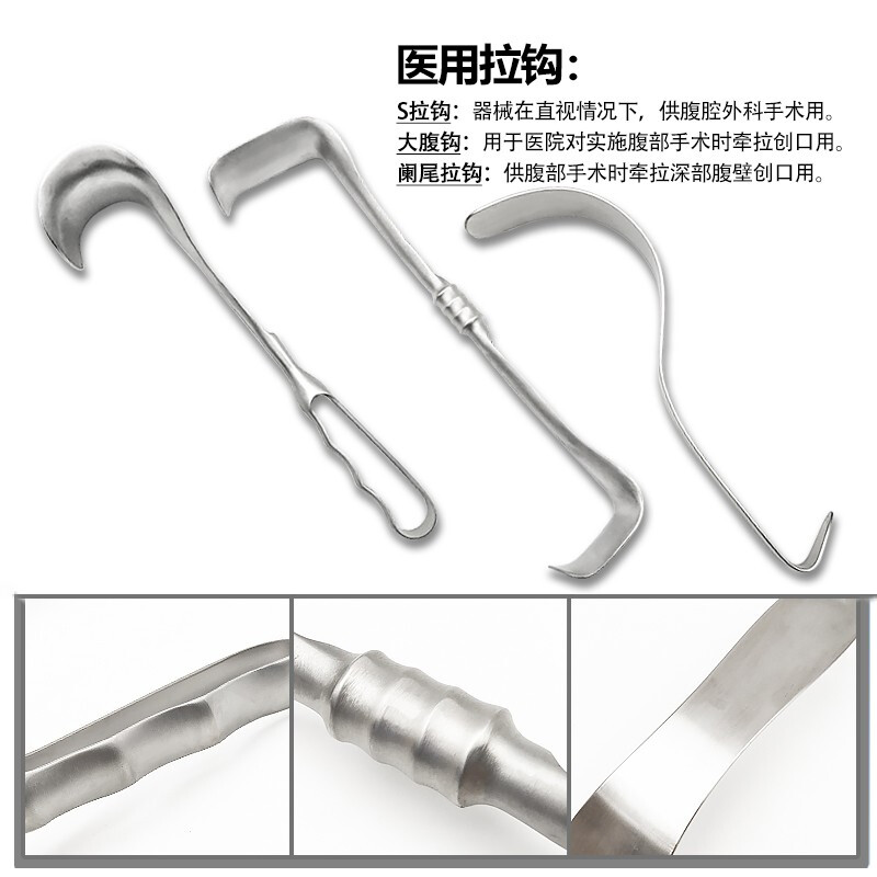 不锈钢大腹拉钩创口拉钩阑尾大拉钩型拉钩外科手术器械腹部拉钩 20cm