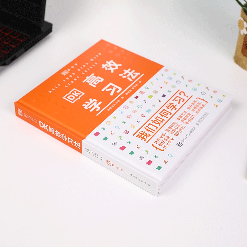 DK高效学习法详情图