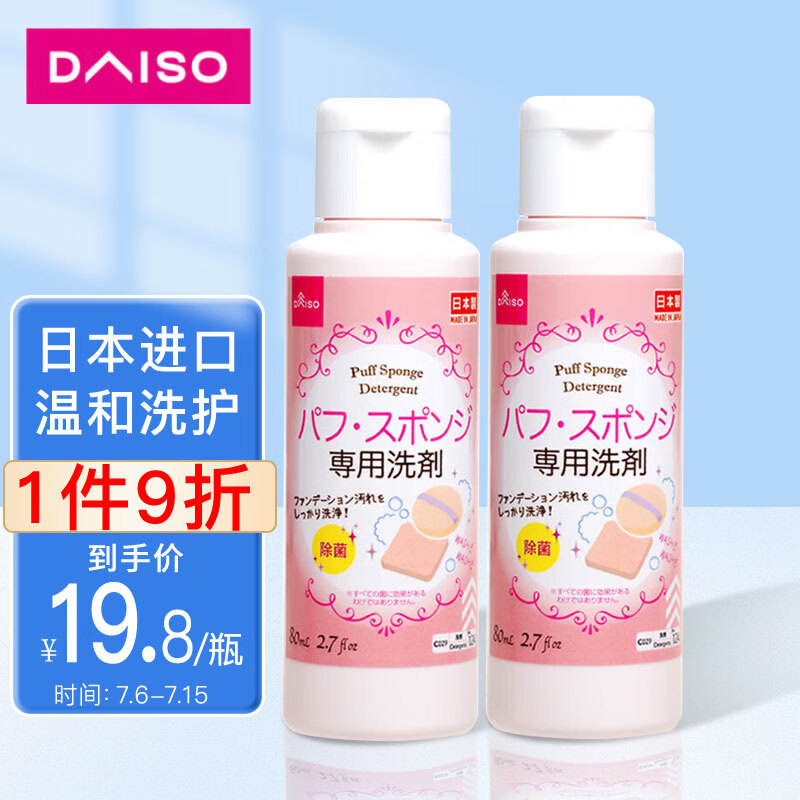 粉扑洗脸扑历史价格查询|粉扑洗脸扑价格走势图