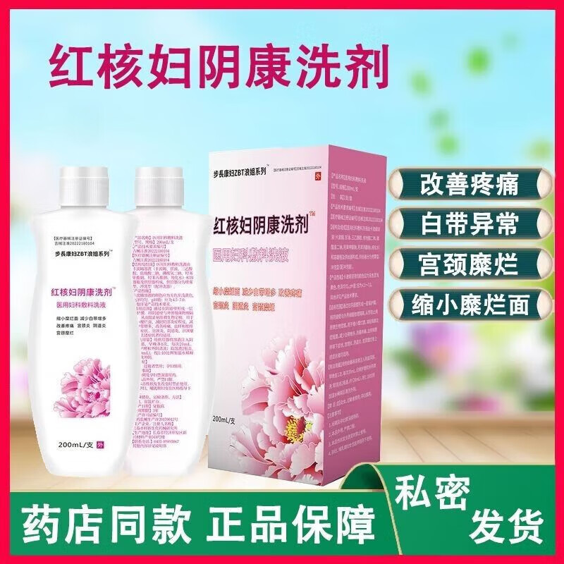 5g/支*5支/盒 亿佰清 红核妇洁凝胶 1盒