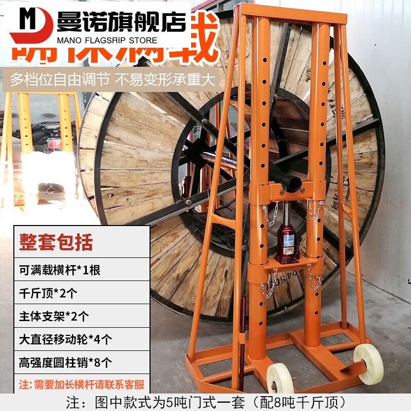 定制电缆放线架 电力液压多孔电工电缆放线架光纤门式放线架盘架小型