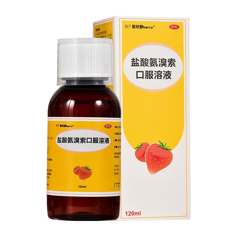 易坦静 盐酸氨溴索口服溶液 120ml 用于急,慢性支气管炎引起的痰液