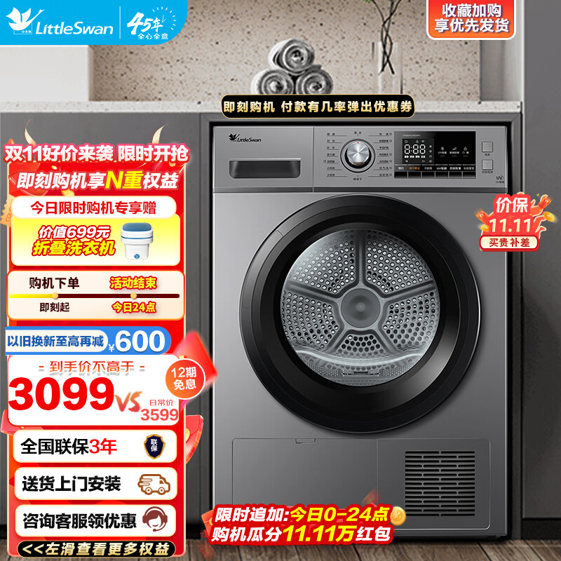 小天鹅（LittleSwan）烘干机 家用热泵式干衣机10公斤紫外线除菌衣干即停除螨除潮 过滤宠物毛发晒被子  TH100VCH03WY属于什么档次？