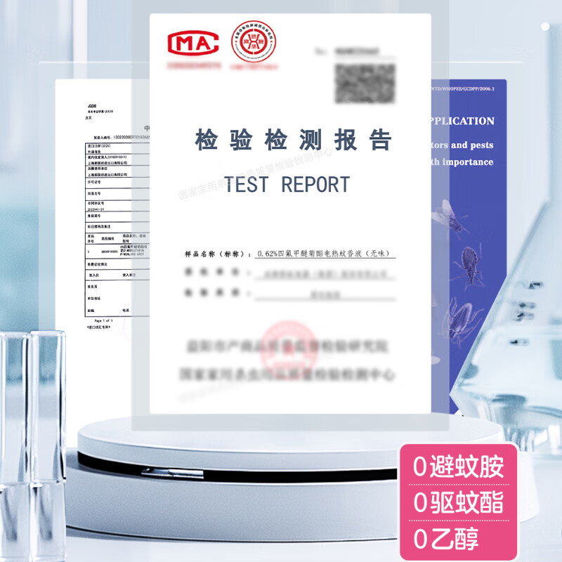 彩虹乖乖电热蚊香液驱蚊液（灭蚊液）套装无味驱蚊家用儿童驱蚊补充装 乖乖4瓶+1可定时器（可用240晚）