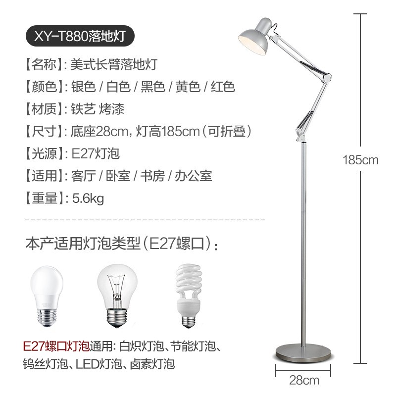 享域 长臂折叠LED落地灯调光色客厅卧室简约家居阅读护眼书房学习灯 白色+12W暖光led（三档调亮度）