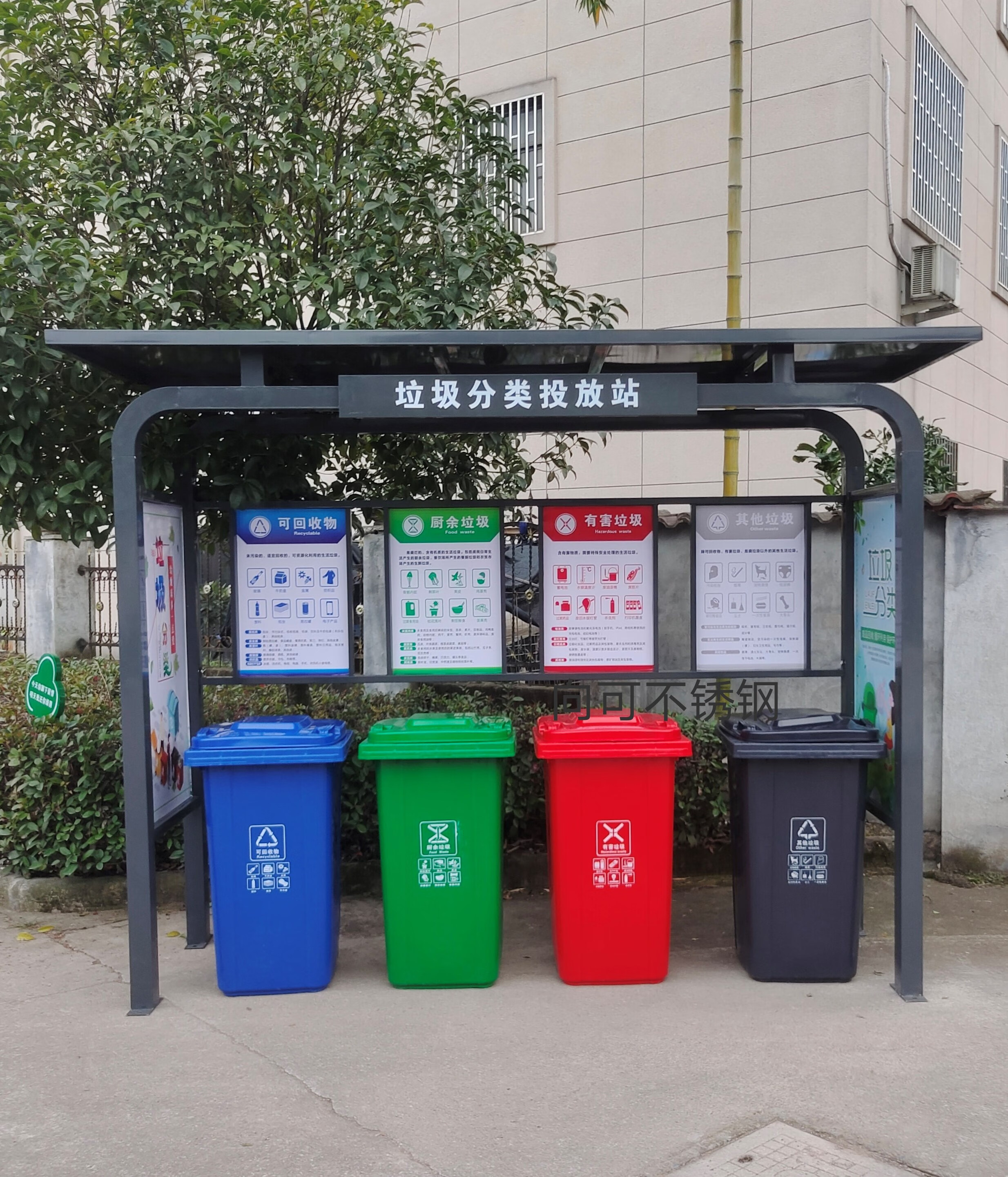 适配垃圾分类亭垃圾分类亭子街道不锈钢四桶收集小区回收站防雨棚 深