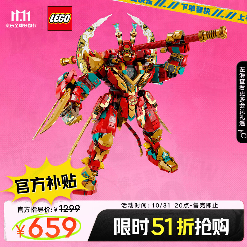 乐高（LEGO）积木悟空小侠80045齐天大圣终极变形机甲10岁+儿童玩具生日礼物使用感如何?