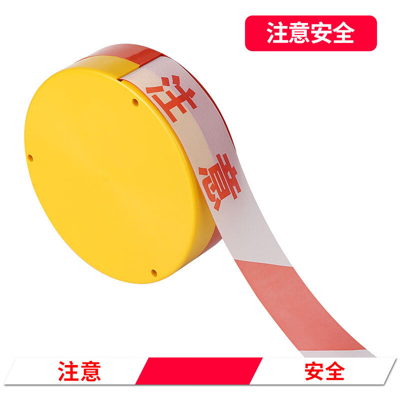 安全施工警示带警戒隔离线盘式警戒带伸缩加厚盒装100米红白-注意安全