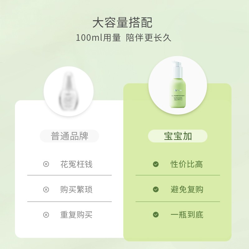 宝宝加裸藻抚触油婴儿油 宝宝护肤润肤保湿按摩油100ml 【婴幼儿】按摩油100ml