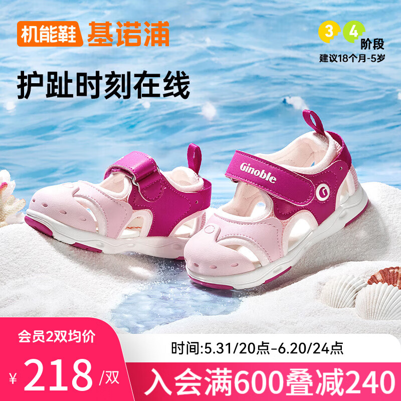 基诺浦（ginoble）儿童凉鞋婴儿学步鞋1岁半-5岁男女童橡胶头夏季GY1317粉色