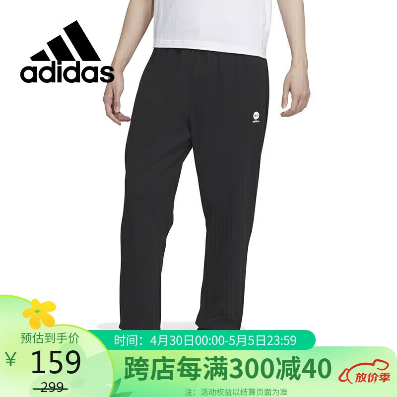 阿迪达斯 （adidas）男裤neo男装基础款锥形针织宽松运动裤IA4975
