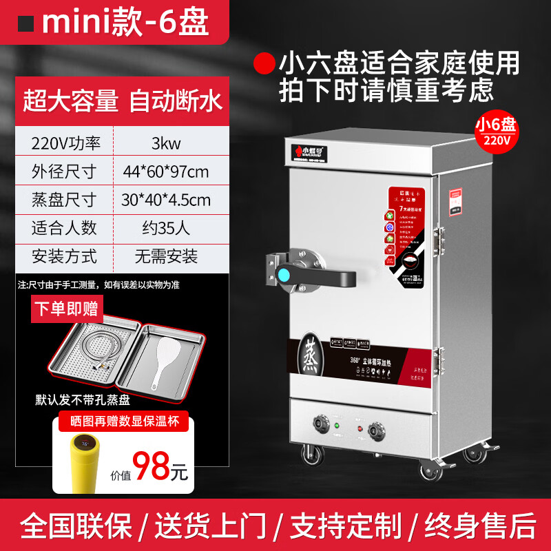 电蒸炉别乱买,盘点2025好评榜前6名的电蒸炉-图片5